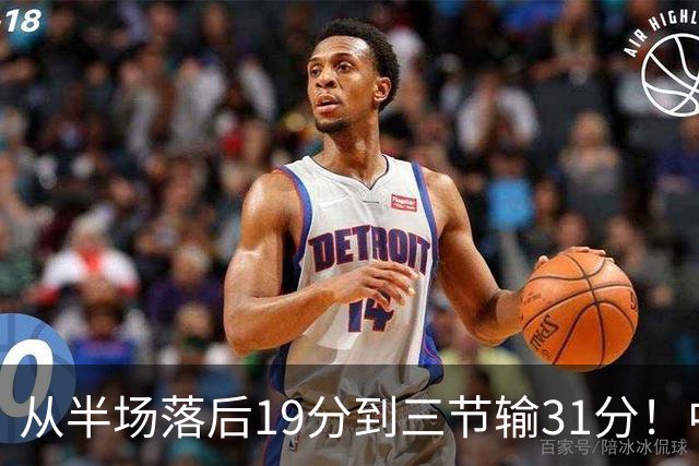 从半场落后19分到三节输31分！中国男篮一溃千里，郭士强束手无策，赶紧下课！